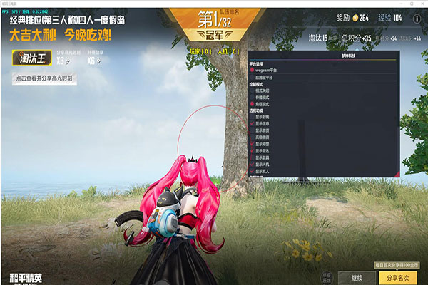 辰星CF外挂破解版软件效果
